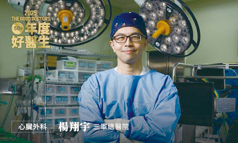 心臟血管外科楊翔宇科主任